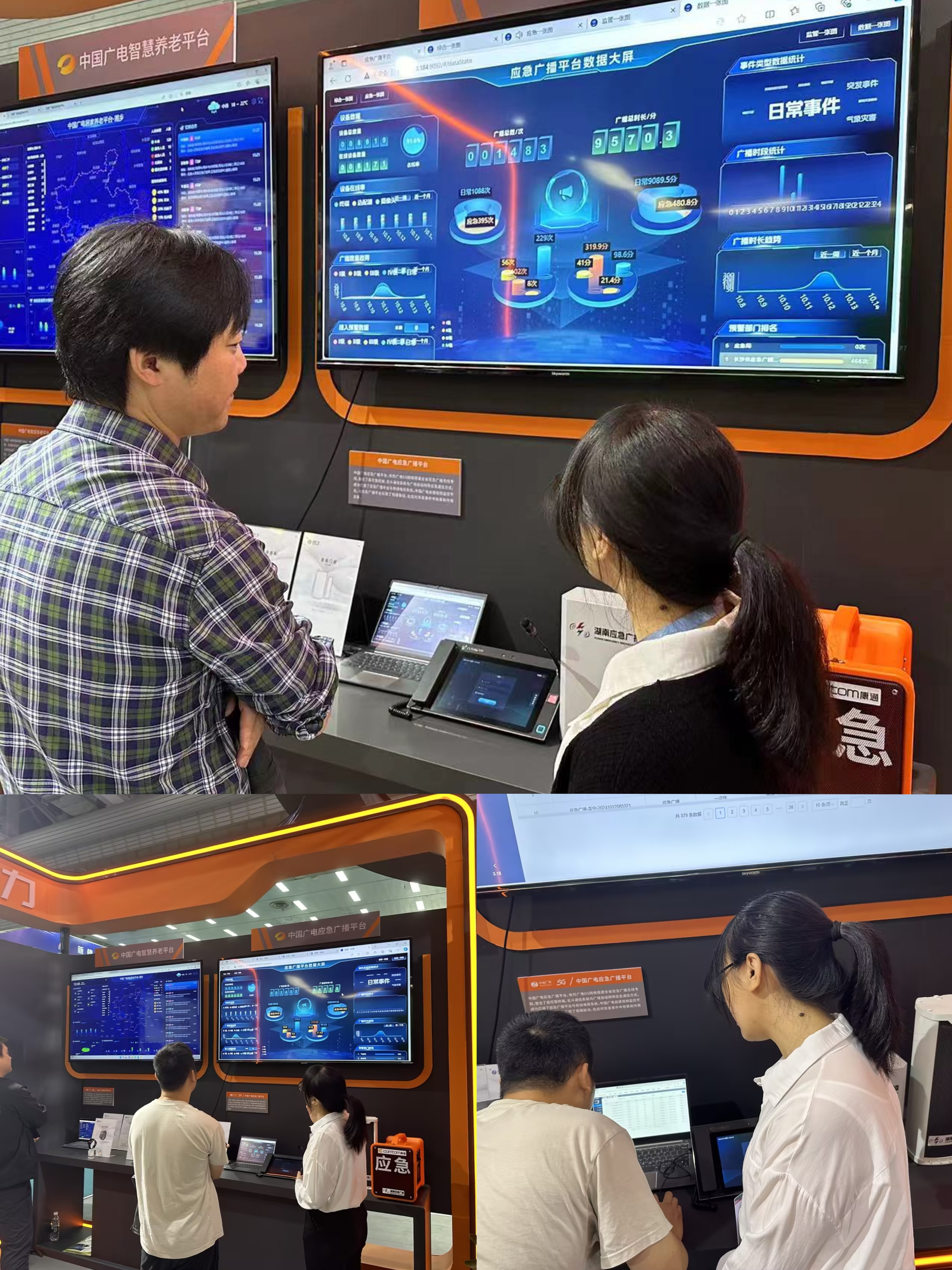 現(xiàn)場介紹應(yīng)急廣播